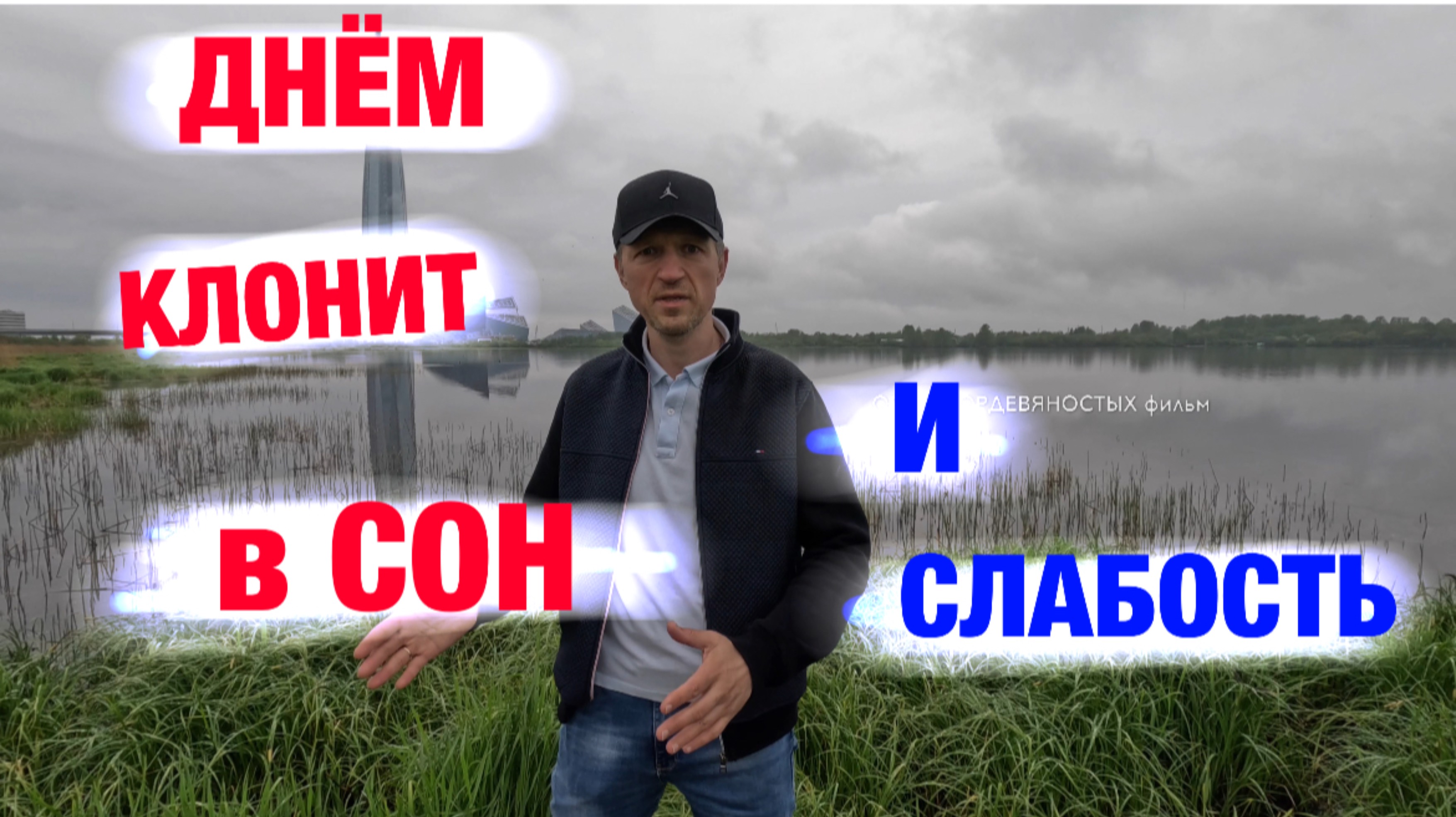 Постоянно хочется спать (гиперсомия) - всё, что нужно знать.