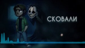 ДВА ЛИЦА / Two Face / RUS COVER