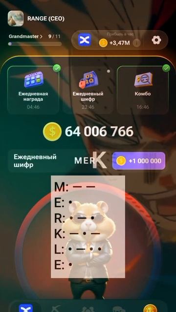 Hamster Kombat 🚀 ежедневный шифр 14.07.2024-15.07.2024 #cryptogames #crypto #p2e #playing #BTC #far смотреть онлайн