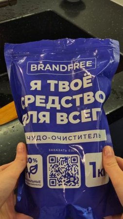 Рецепт быстрого летнего салатика Артикул на WB #93550775, Ozon #655295171. #очиститель #чудосредство