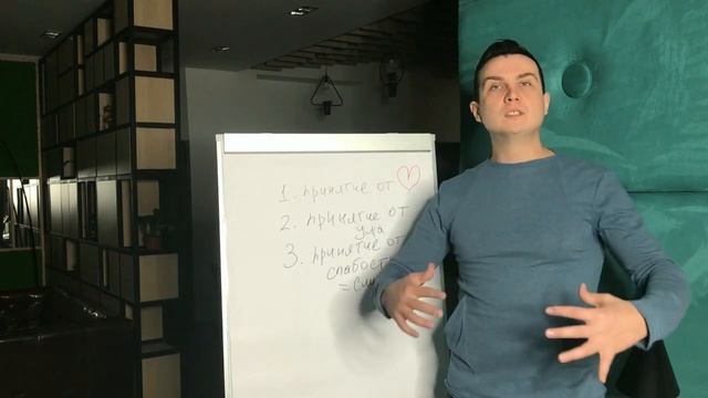 Что такое принятие? 3 уровня принятия. Как научиться принимать?
