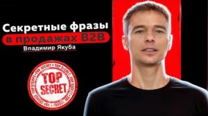 Как обойти секретаря?