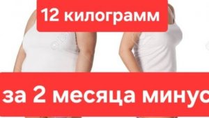 Как быстро похудеть//Как я похудела на 12 кг за 2 месяца//Скраб от обвисающей кожи.