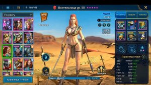 ☦Raid: Shadow Legends☦. Воительница (обзор, гайд)