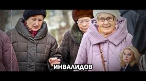 ШОКИРУЮЩИЕ ИЗМЕНЕНИЯ! Голикова о новых пенсионных пра