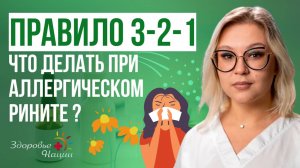 Как распознать и не допустить сезонной аллергии?