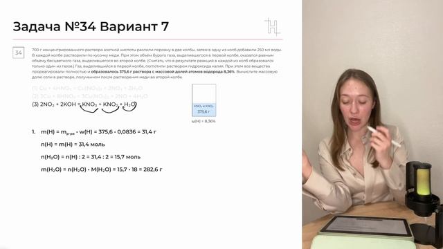 РАЗБОР ЗАДАЧИ №34 ИЗ ВАРИАНТА №7 СБОРНИКА ДОБРОТИНА | Е смотреть онлайн