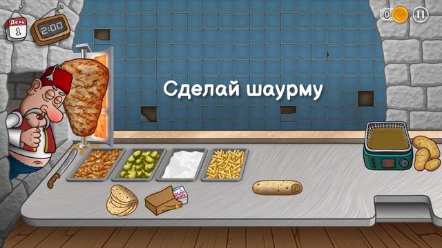 ПЕРВЫЙ ДЕНЬ В ИГРЕ ШАВАРМА! НОВЫЙ МИКРОФОН! смотреть онлайн