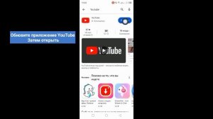 Как исправить проблему с YouTube, попробуйте выполнить по