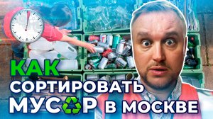 Что нам всем делать с 🚯 мусором?