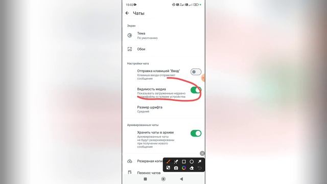 Как отключить видимость медиа в Ватсапе? смотреть онлайн
