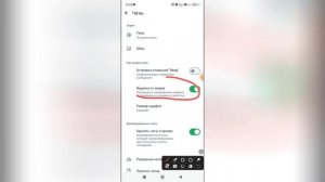 Как отключить видимость медиа в Ватсапе?