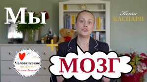Научно о том, почему наши мысли это Энергии, которые формируют наш мир #квантоваяпсихология #мозг