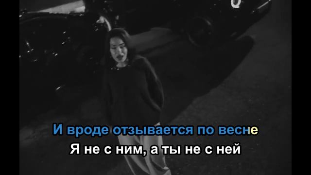Jakone, Kiliana   Асфальт (Караоке)