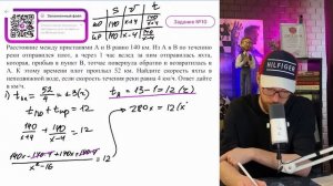 Расстояние между пристанями А и В равно 140 км. Из А в В по течению реки отправился плот, а- №16110