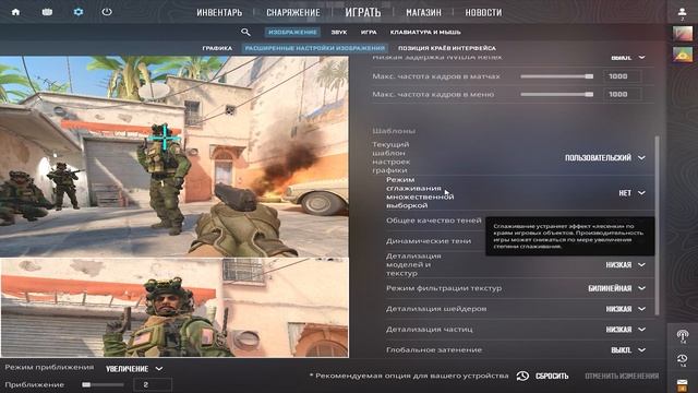 КАК ПОВЫСИТЬ ФПС В CS 2? ИДЕАЛЬНЫЕ НАСТРОЙКИ ДЛЯ СЛАБЫХ ? смотреть онлайн