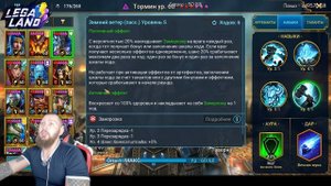 ТОРМИН - артефакты и таланты!Арена|Роковая башня  RAID Shadow Legends Tormin