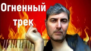 Огненный саксофон на синтезаторе Yamaha