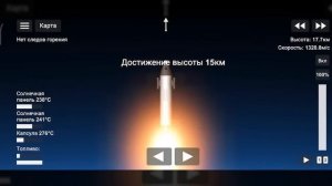 УВЕЛИЧИЛ ракету В 1000 РАЗ в игре Spaceflight Simulator