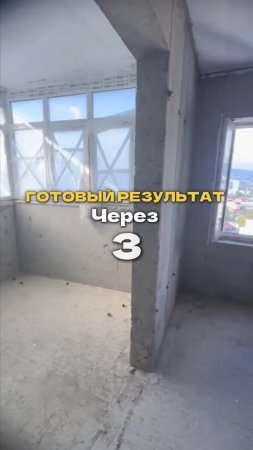 Реализованный проект ЖК «Огни Сочи» 60 кв.м.