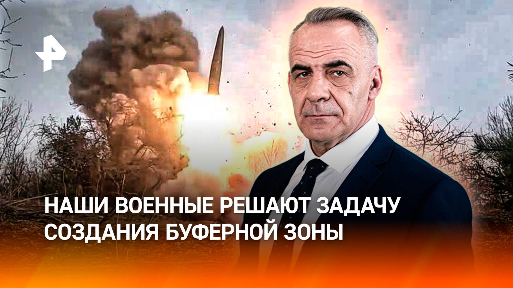 Россия создает буферную зону для защиты приграничья от ВСУ / ИТОГИ недели с Петром Марченко