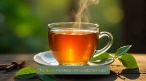 ПЕЙТЕ ЕЖЕДНЕВНО ЧАЙ ИЗ ЛАВРОВОГО ЛИСТА — И ВЫ БУДЕТЕ Ш