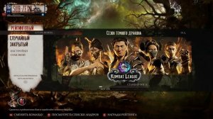 MK1 - ПО 5 МИНУТ НА ЛЮБОВЬ И НЕНАВИСТЬ | MORTAL KOMBAT 1 [by Mikail x Kupi