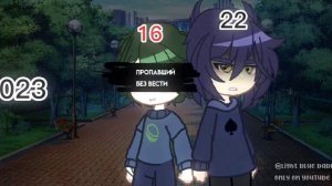 ~ Вару пропал ~ меме ~ пиковару 13 карт. #gacha #13карт #gachaclub