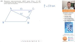 Задача 473 Атанасян Геометрия 7-9 2024