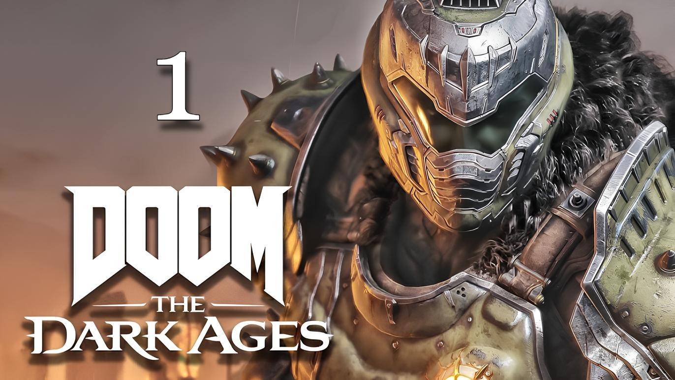 Doom: The Dark Ages (2025) - Часть 1