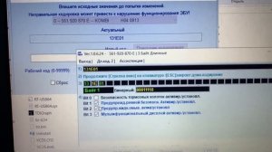 Отключаем звук непристегнутого ремня безопасности Volk