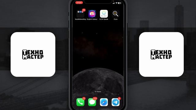 Как Перезагрузить iPhone, Который завис или НЕ реагирует смотреть онлайн