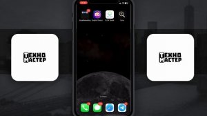 Как Перезагрузить iPhone, Который завис или НЕ реагирует