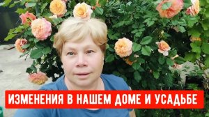 #28🌷27 мая .Поставили ещё один кондиционер/Закупили песок и гравий/Что произошло за неделю