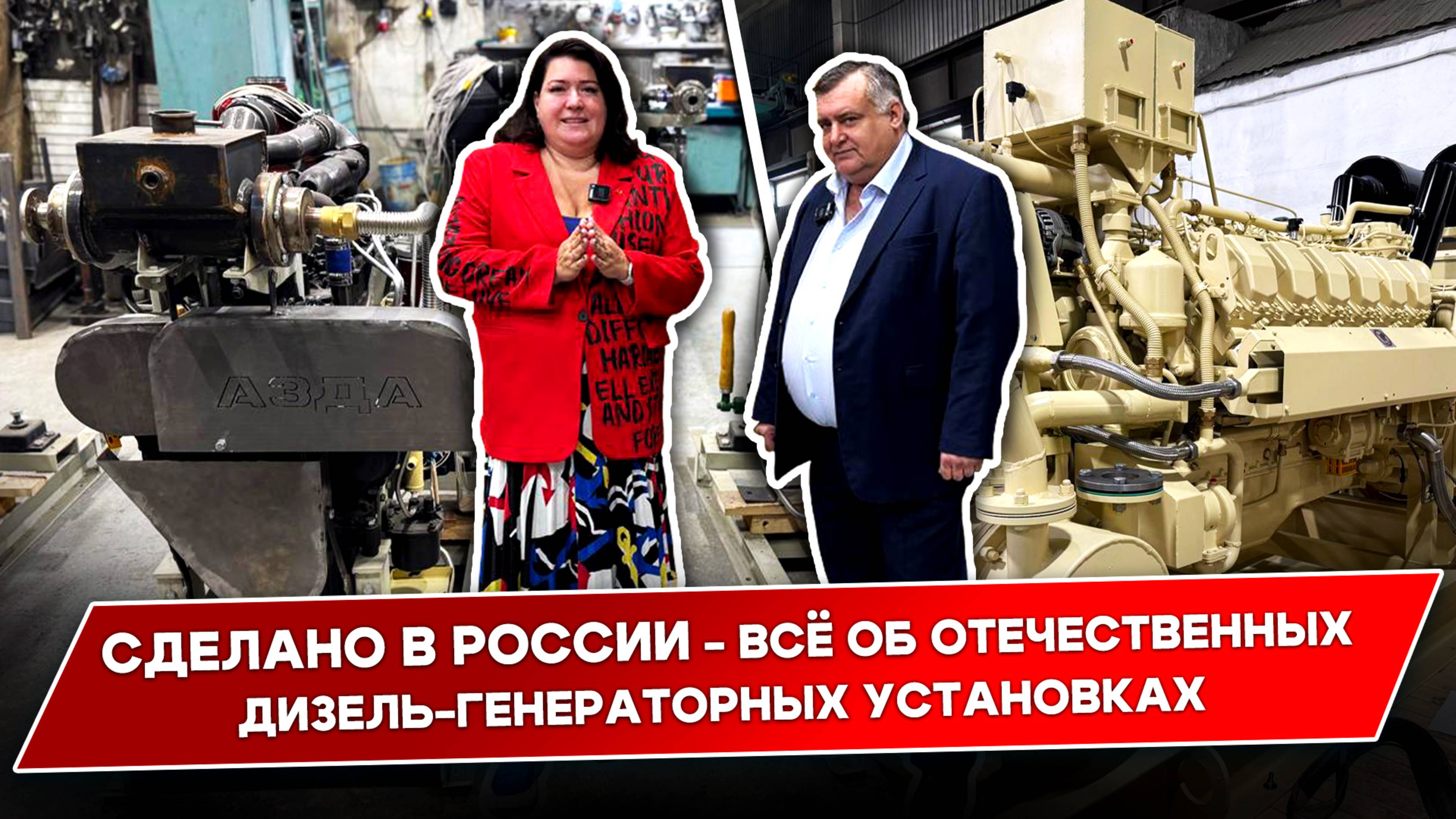 Российские дизель-генераторные установки | репортаж из Барнаула