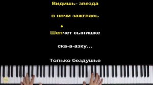 Валентина Толкунова - Я не могу иначе | Piano_Tutorial | Разбор