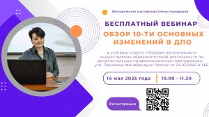 Новый порядок реализации дополнительных профессиональных программ с 01.09.2025 года