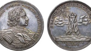 Аукцион 45. Лот 309 - Медаль 1718 года. В память восстановления спокойствия в государстве. Серебро