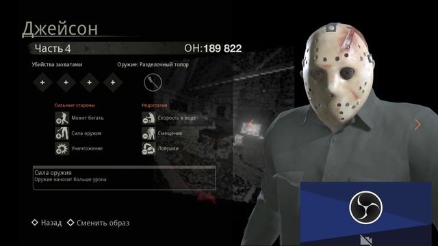 пятница 13 обзор на всех джейсонов и вожатых с читами смотреть онлайн