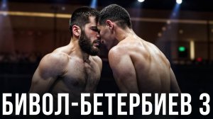 🛑Дмитрий Бивол - Артур Бетербиев 3 | Прогноз на бой 2025 | Трилогия