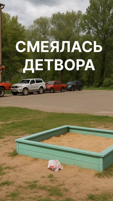 Владимир Осипов - Смеялась детвора