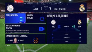 ФИФА 23 ОБЗОР МАТЧА ЛИГИ ЧЕМПИОНОВ ГРУППОВОЙ ЭТАП 3 ТУР АЯКС РЕАЛ МАДРИД 1:7