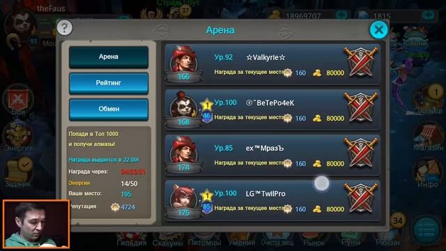 Тайцзи Панда #114 - Арена 167 [S2] смотреть онлайн