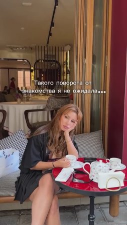 Пока они собираются с духом...