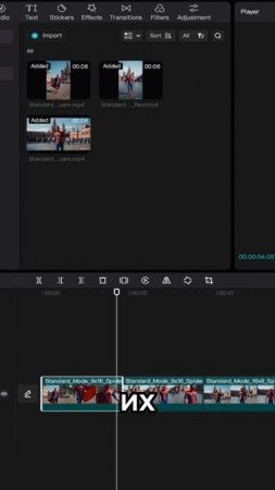 Быстрый способ редактора видео В CapCut за 5 минут