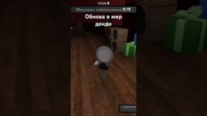 Новая карта в мире денди#мир_денди #обновление #роблок?