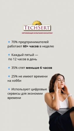 🕒 Малый бизнес — без отдыха