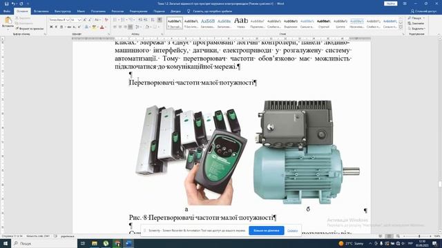 Тема 1 2 Загальні відомості про пристрої керування еле смотреть онлайн