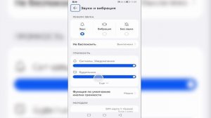 Настройки вибрации на Huawei Pura 70 / Ultra