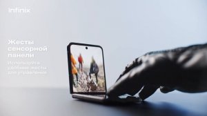 Zero Flip раскрывается с тобой